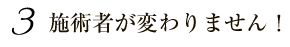 患者様の負担額はゼロ！